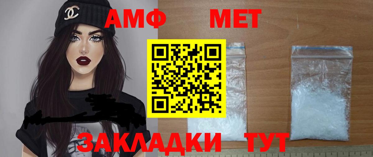 Донецк  АМФ  Вход с VPN  АМФЕТАМИН  АМФЕТАМИН VHQ 