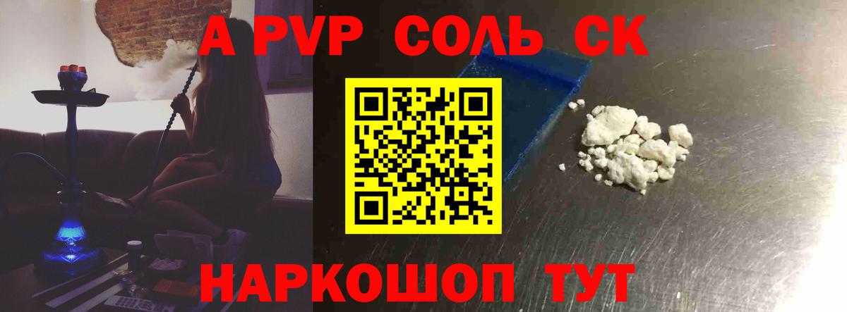 Донецк  A-PVP Crystall  Alfa_PVP  Alpha-PVP кристаллы  Вход с VPN 