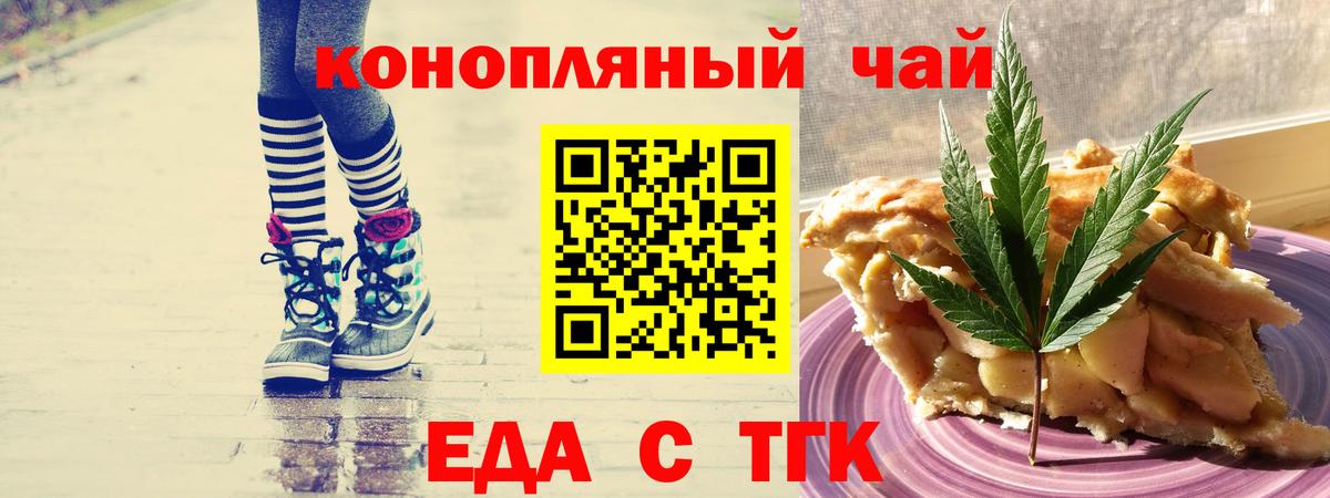 Донецк  Cannafood марихуана  Вход с VPN 