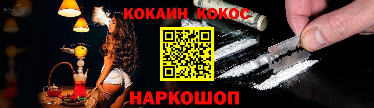 КОКАИН Fish Scale  Cocaine  Донецк  COCAIN Колумбийский  Вход с VPN 