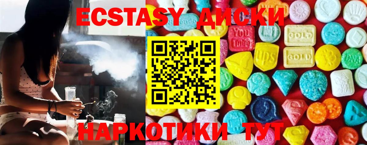 Экстази ешки Донецк