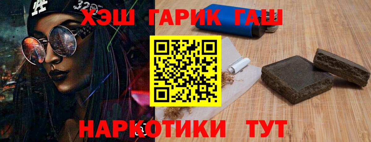 Гашиш убойный  Вход с VPN  как найти наркотики  Донецк 