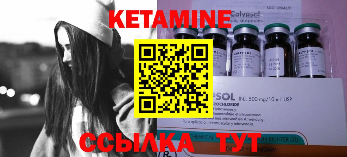 Донецк  КЕТАМИН ketamine  Вход с VPN 