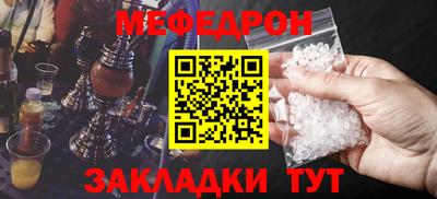 стафф Кунгур