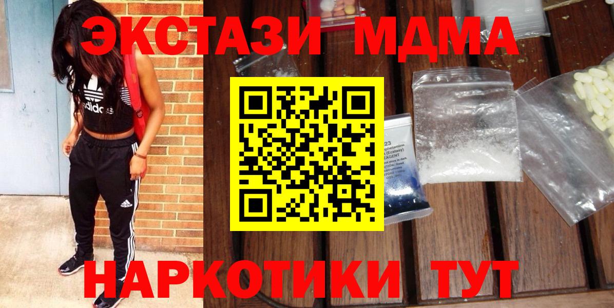 Донецк  MDMA кристаллы  МДМА VHQ  Вход с VPN 