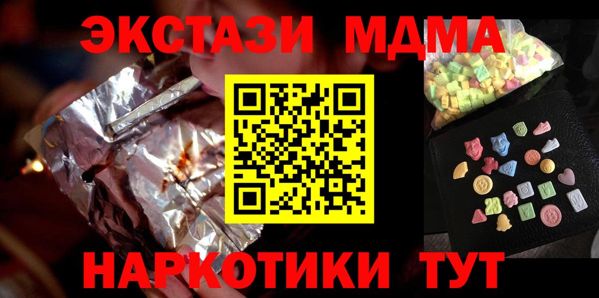 МДМА crystal Донецк