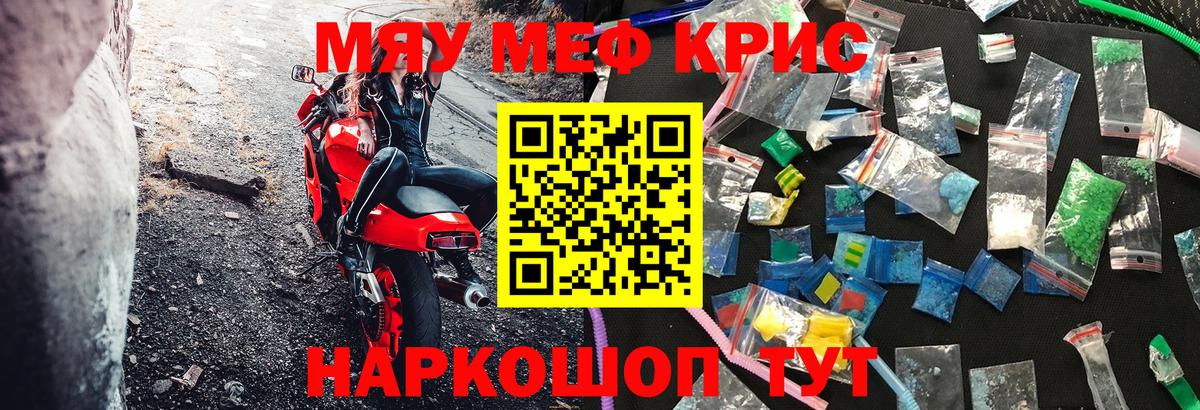 МЕФ мука  Вход с VPN  МЕФ  МЕФ  Донецк 