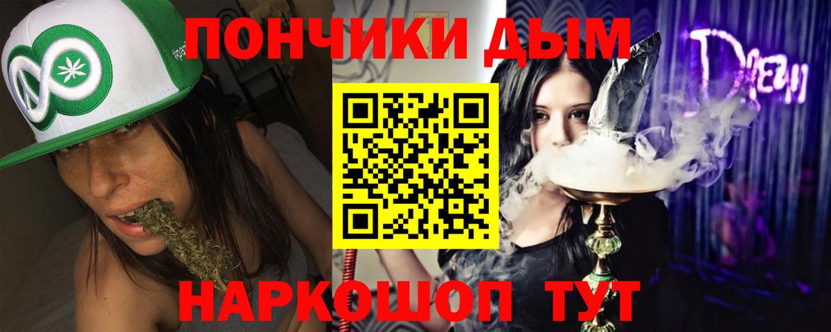 Шишки марихуана VHQ  Вход с VPN  Бошки Шишки OG Kush  Канабис VHQ  Донецк 